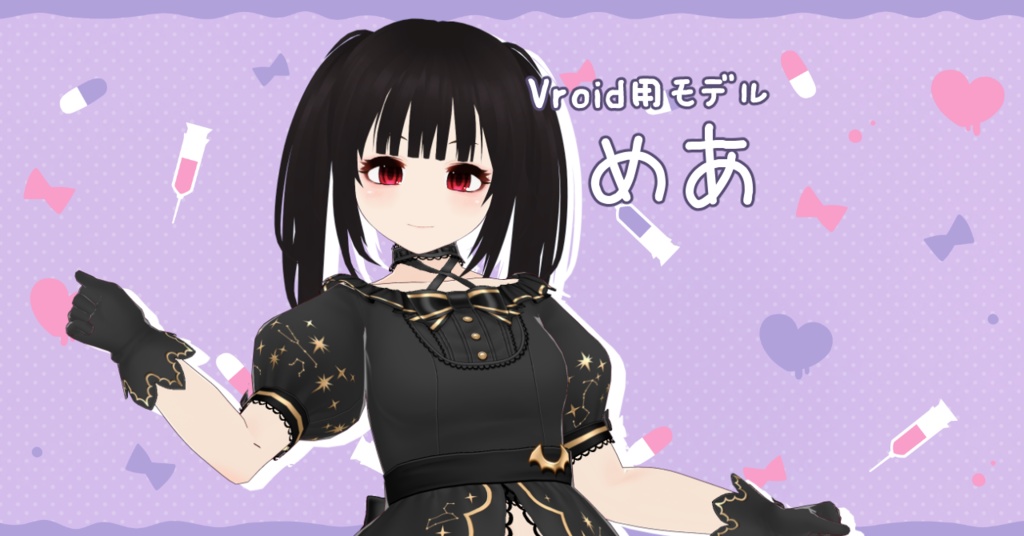 VRoidモデル -MEA-