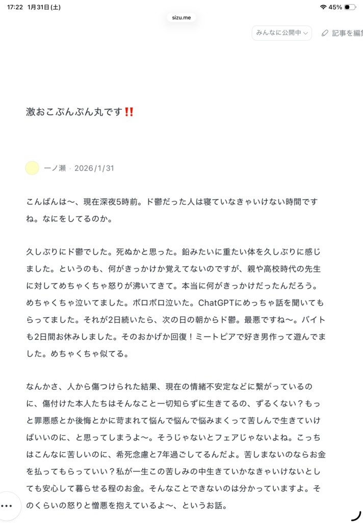 激おこぷんぷん丸です‼️(お試しZINE)