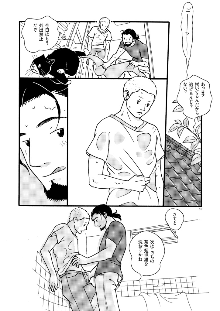 『夢でもよし 番外編2』PDF版