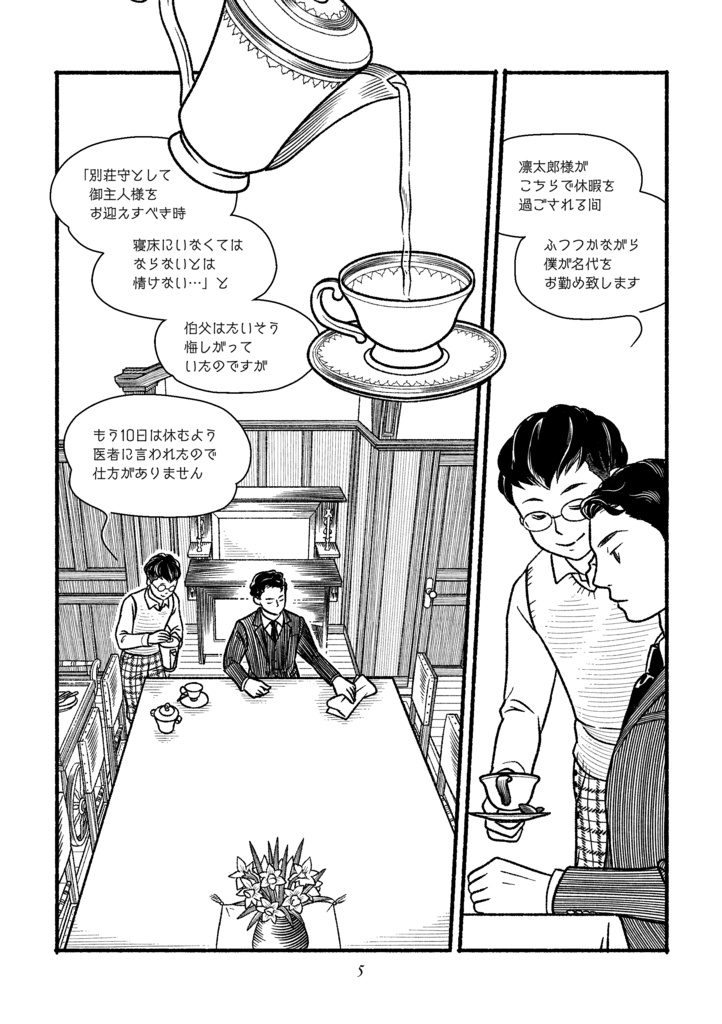 『鍵穴心中』第1集