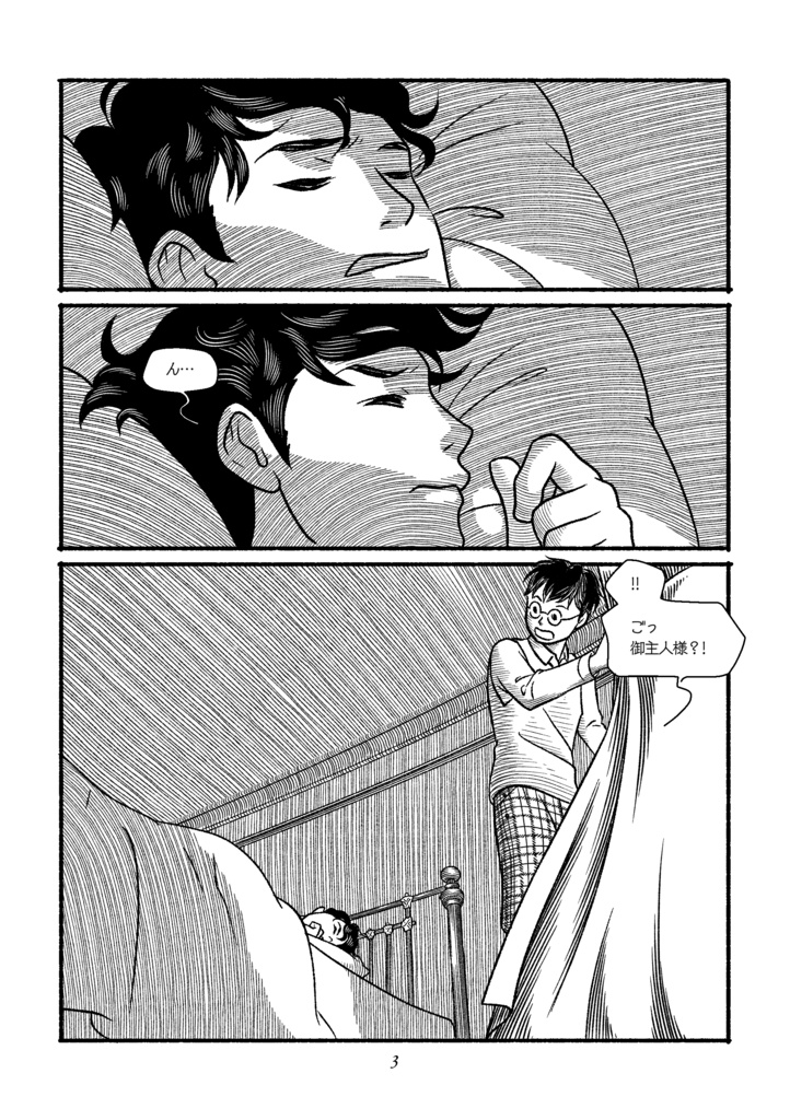 『鍵穴心中』第1集