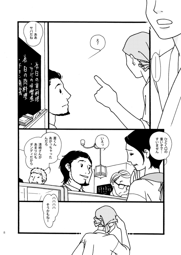 総集編 夢でもよし