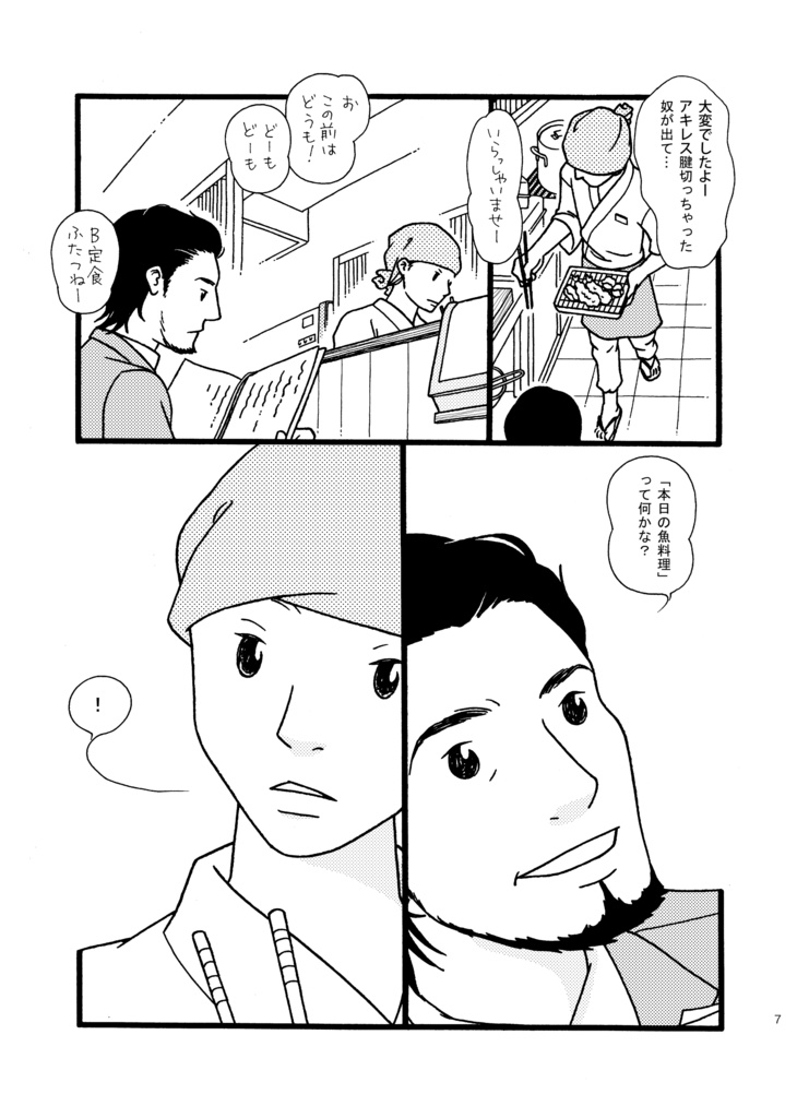 総集編 夢でもよし