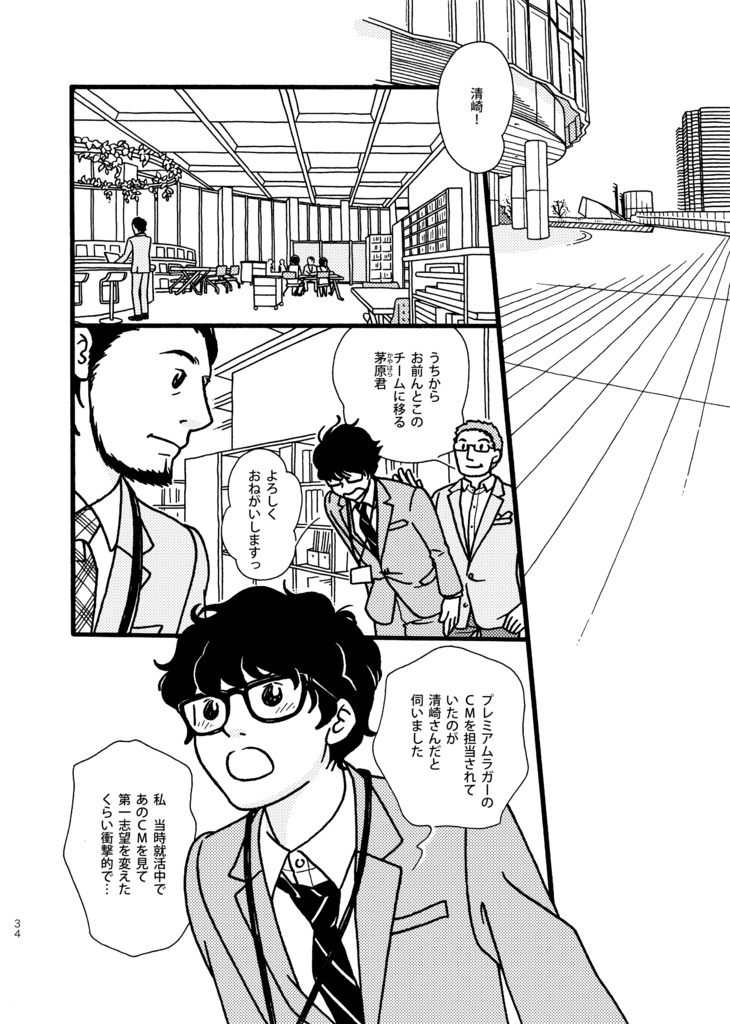 総集編 夢でもよし