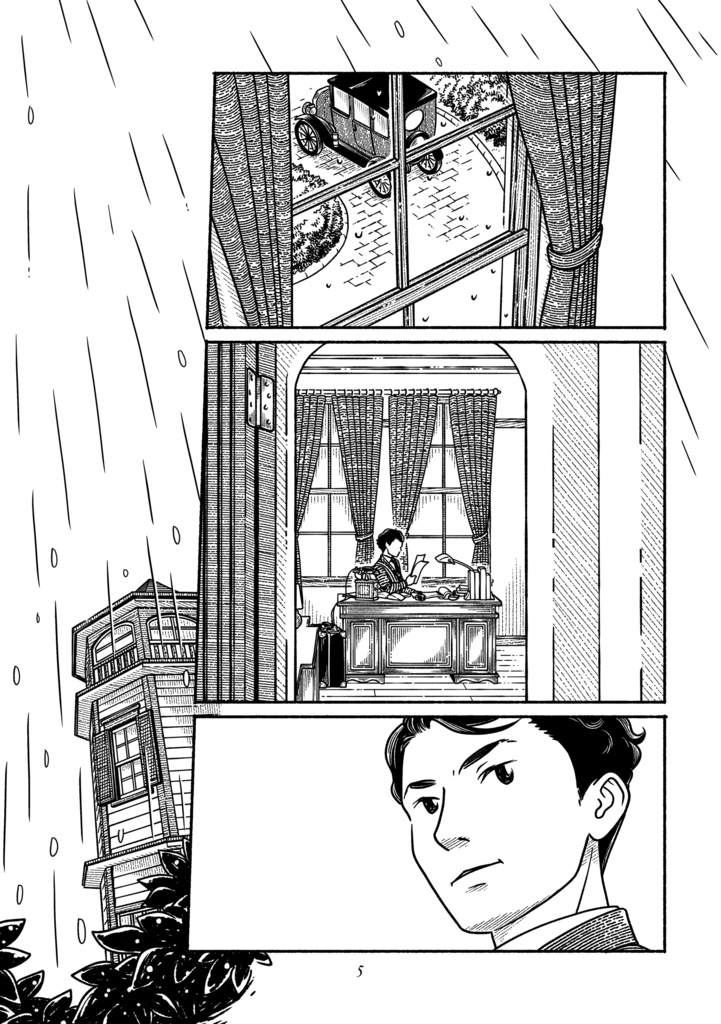 『鍵穴心中』第3集