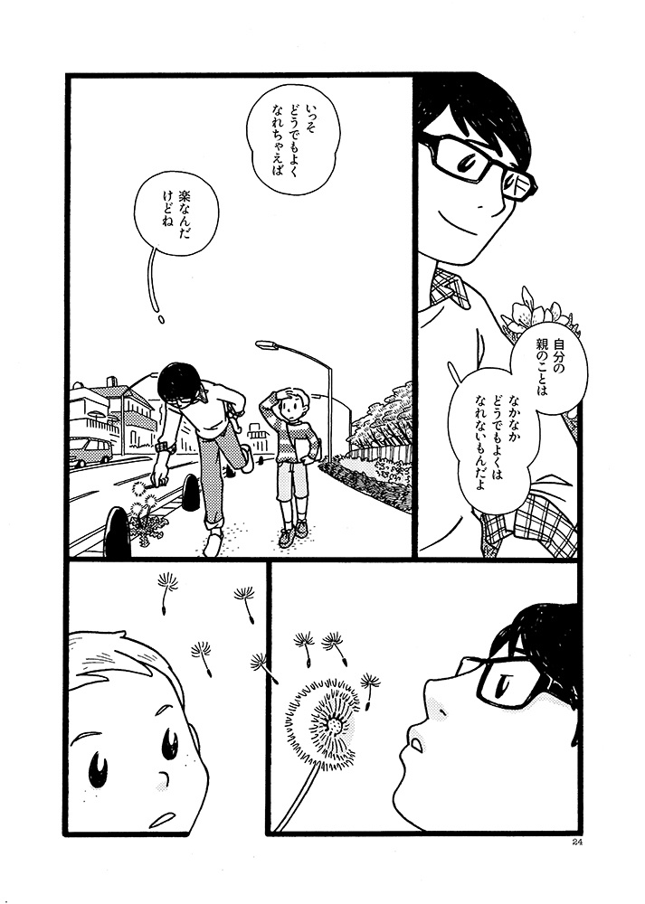 『花鳥風月〜はなとりかぜつき〜』