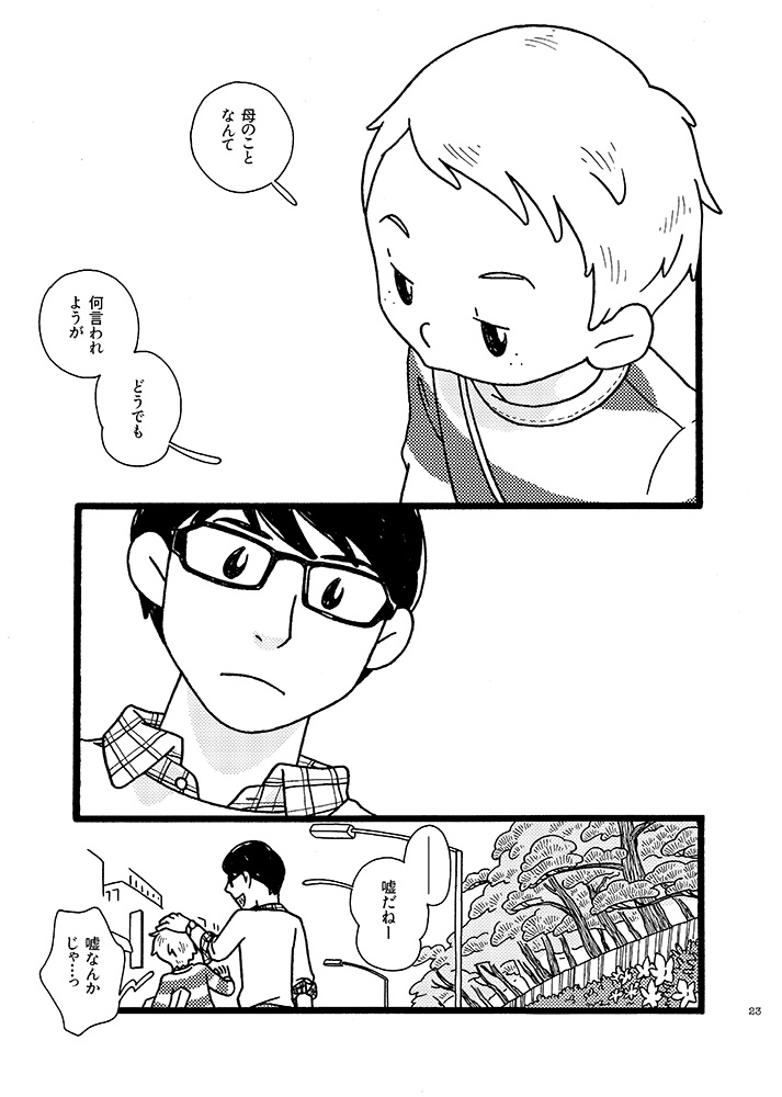 『花鳥風月〜はなとりかぜつき〜』