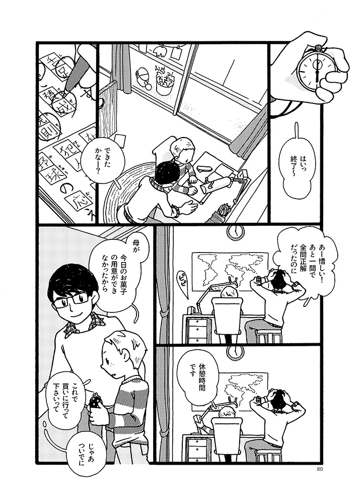 『花鳥風月〜はなとりかぜつき〜』