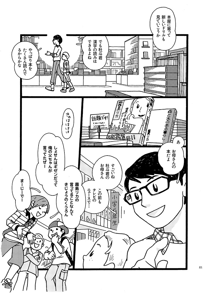 『花鳥風月〜はなとりかぜつき〜』