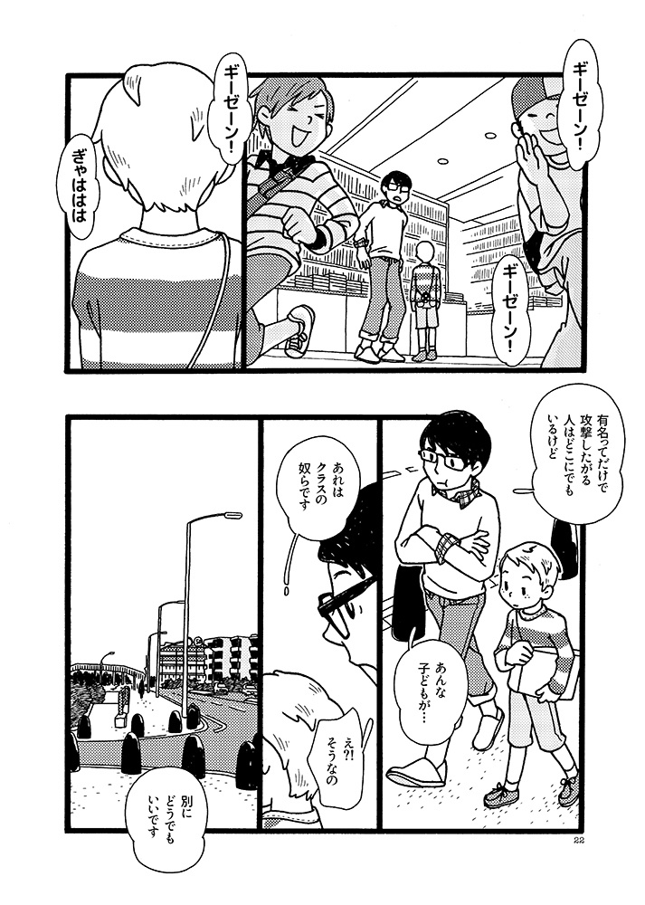 『花鳥風月〜はなとりかぜつき〜』