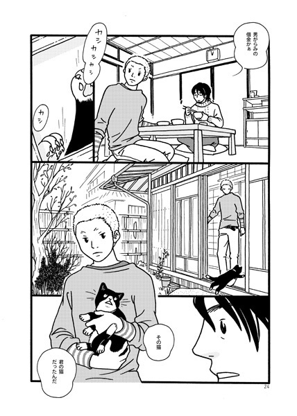 『夢でもよし 3』