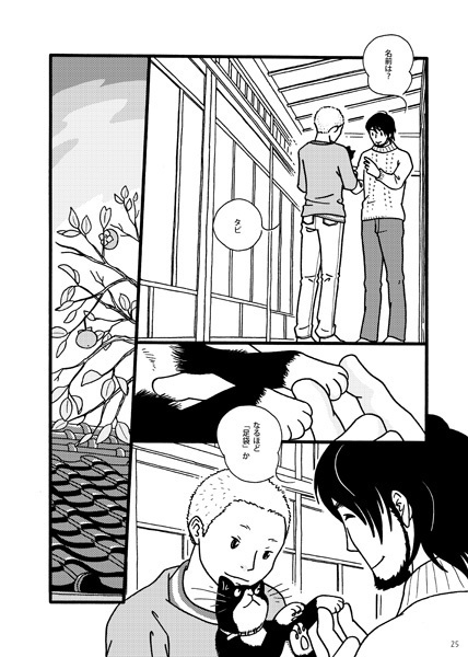 『夢でもよし 3』