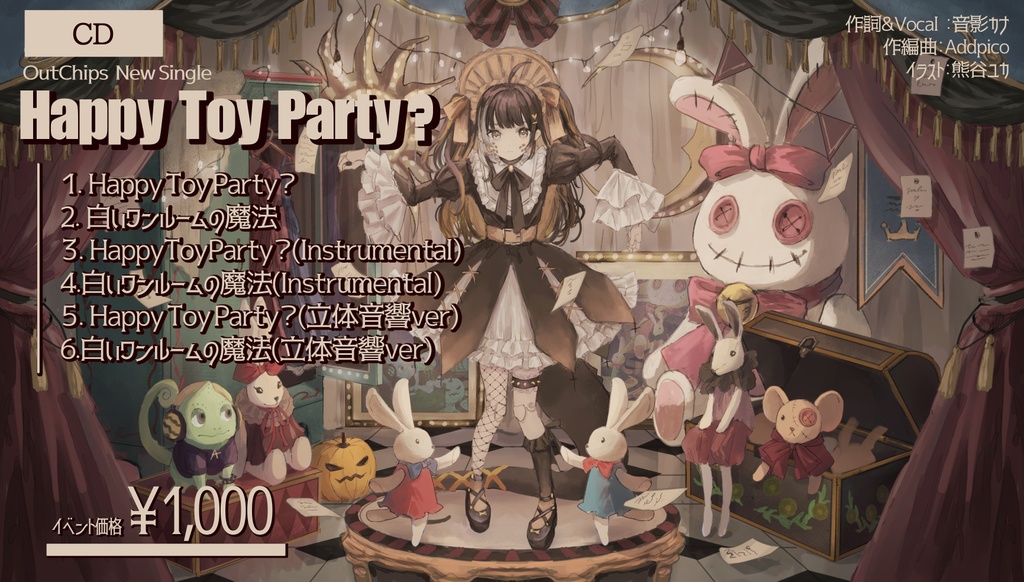 【CD】Happy Toy Party？