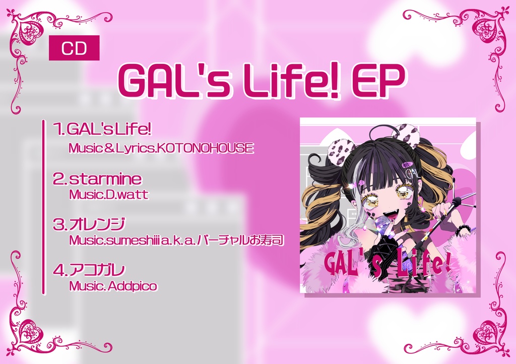 GAL’s Life! EP