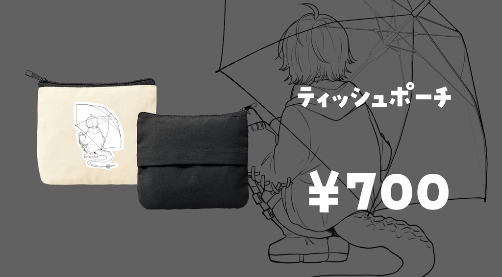 SHOWER(挿絵) ティッシュポーチ