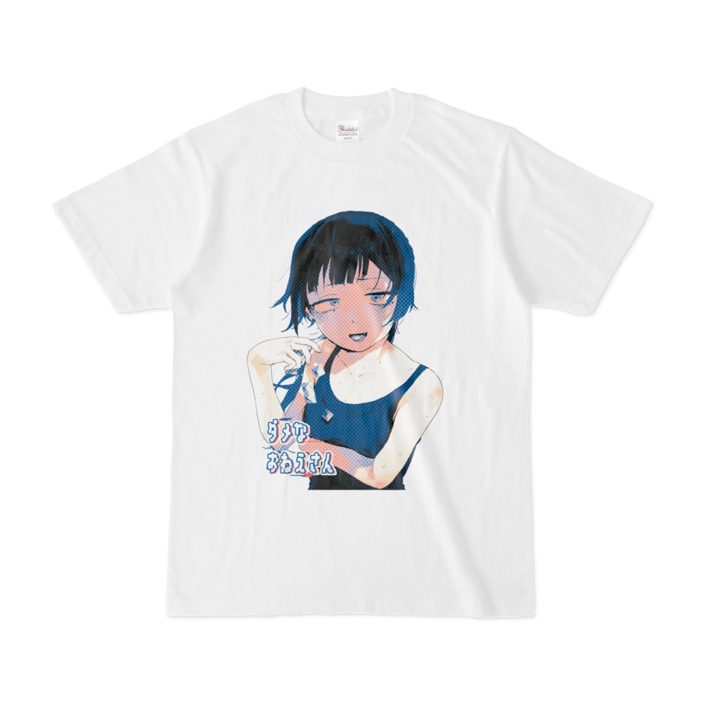 ダメなお姉さんTシャツ