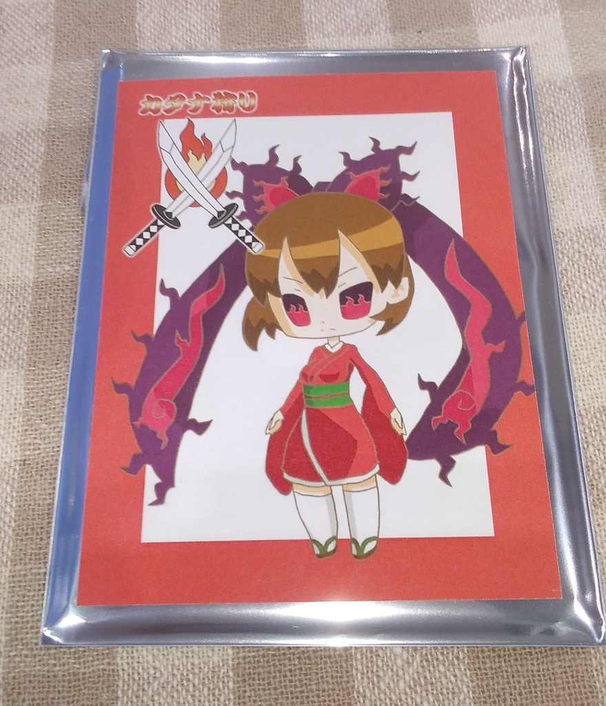 オリジナルTCG　カタナ狩リ