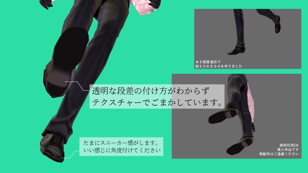 【Vroid】無料配布有:革靴黒【男性】