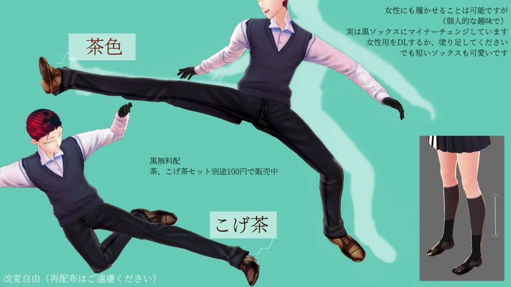 【Vroid】無料配布有:革靴黒【男性】