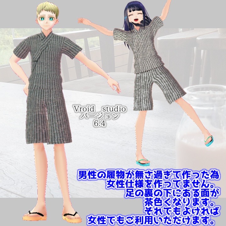 【男性Vroid用】ビーチサンダル三色&下駄・影セット【靴】