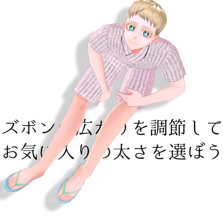 【男性Vroid】夏休み満喫甚平上下2セット+矢柄&影