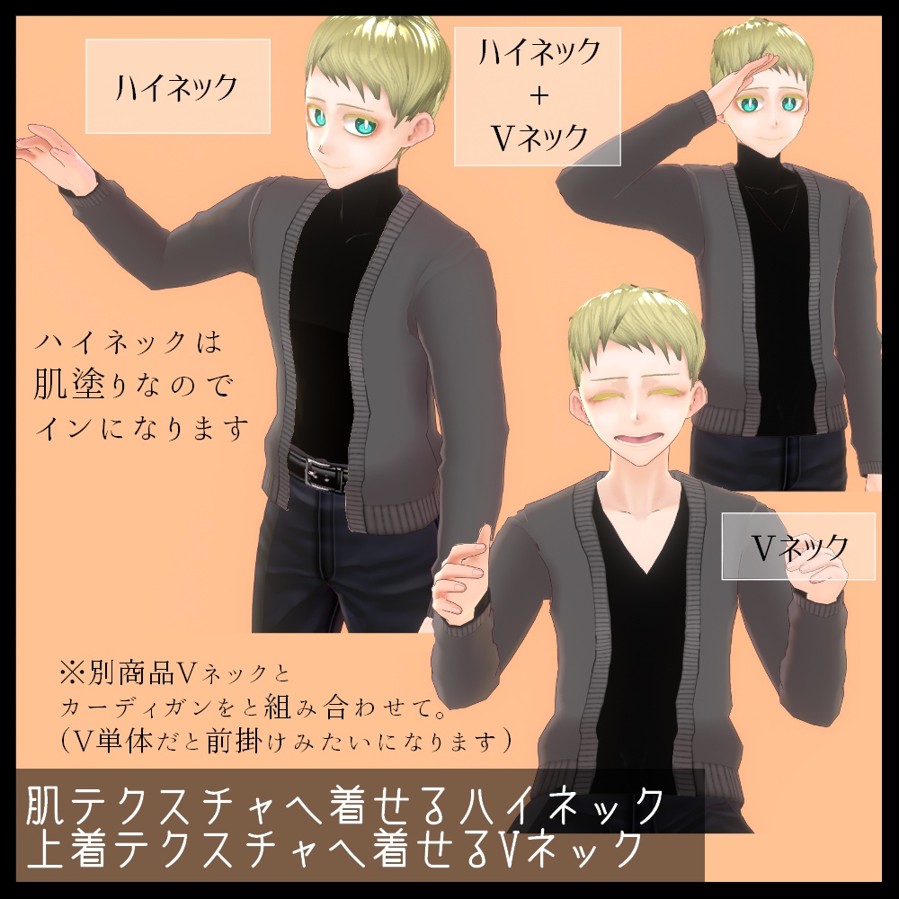 【VRoid】シックなカーディガンセット【男女兼用】