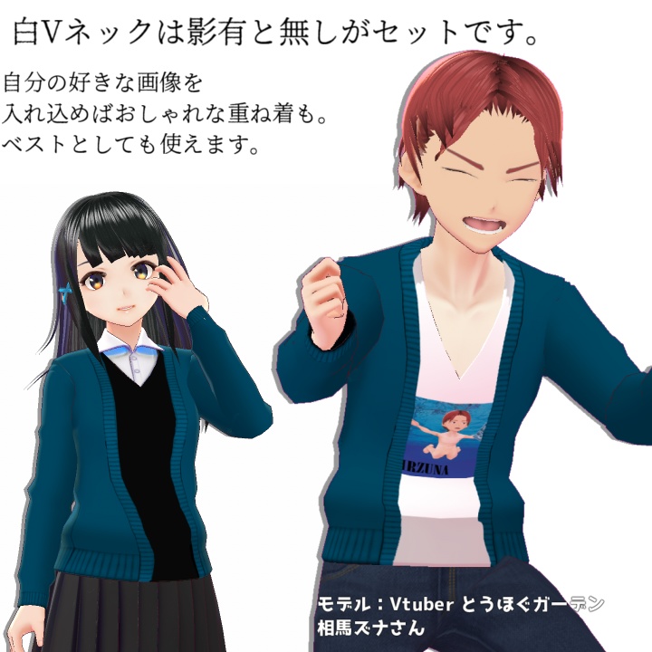 【VRoid】シックなカーディガンセット【男女兼用】