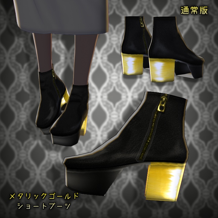 【男女兼用】メタリックゴールド・シルバーショートブーツ/チャンキーヒール【VRoid靴】