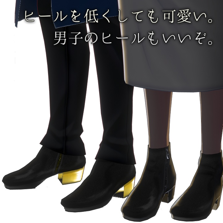 【男女兼用】メタリックゴールド・シルバーショートブーツ/チャンキーヒール【VRoid靴】