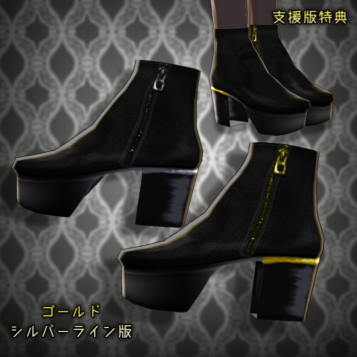 【男女兼用】メタリックゴールド・シルバーショートブーツ/チャンキーヒール【VRoid靴】
