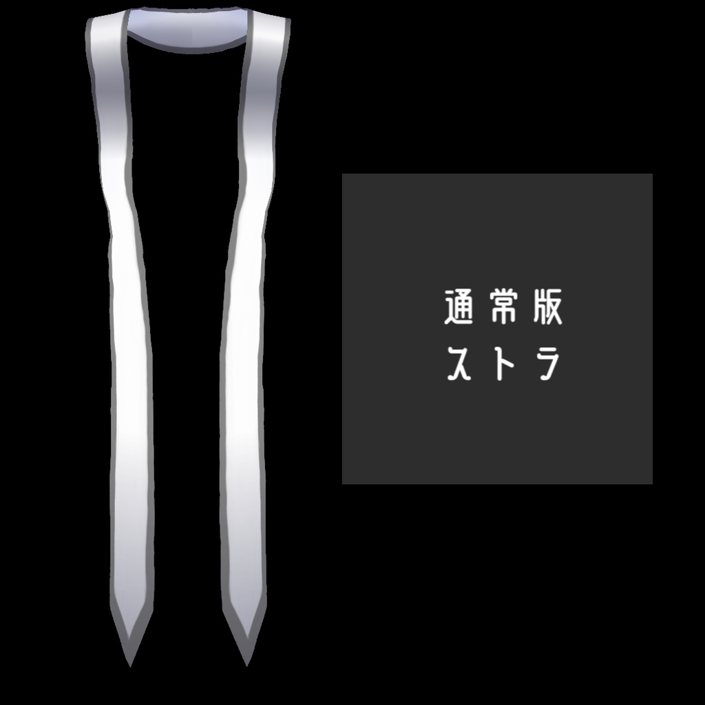 【男女兼用ロザリオ/ストラ付き】ハロウィン神父なりきりコスチュームセット【VRoid神父服/カソック衣装】