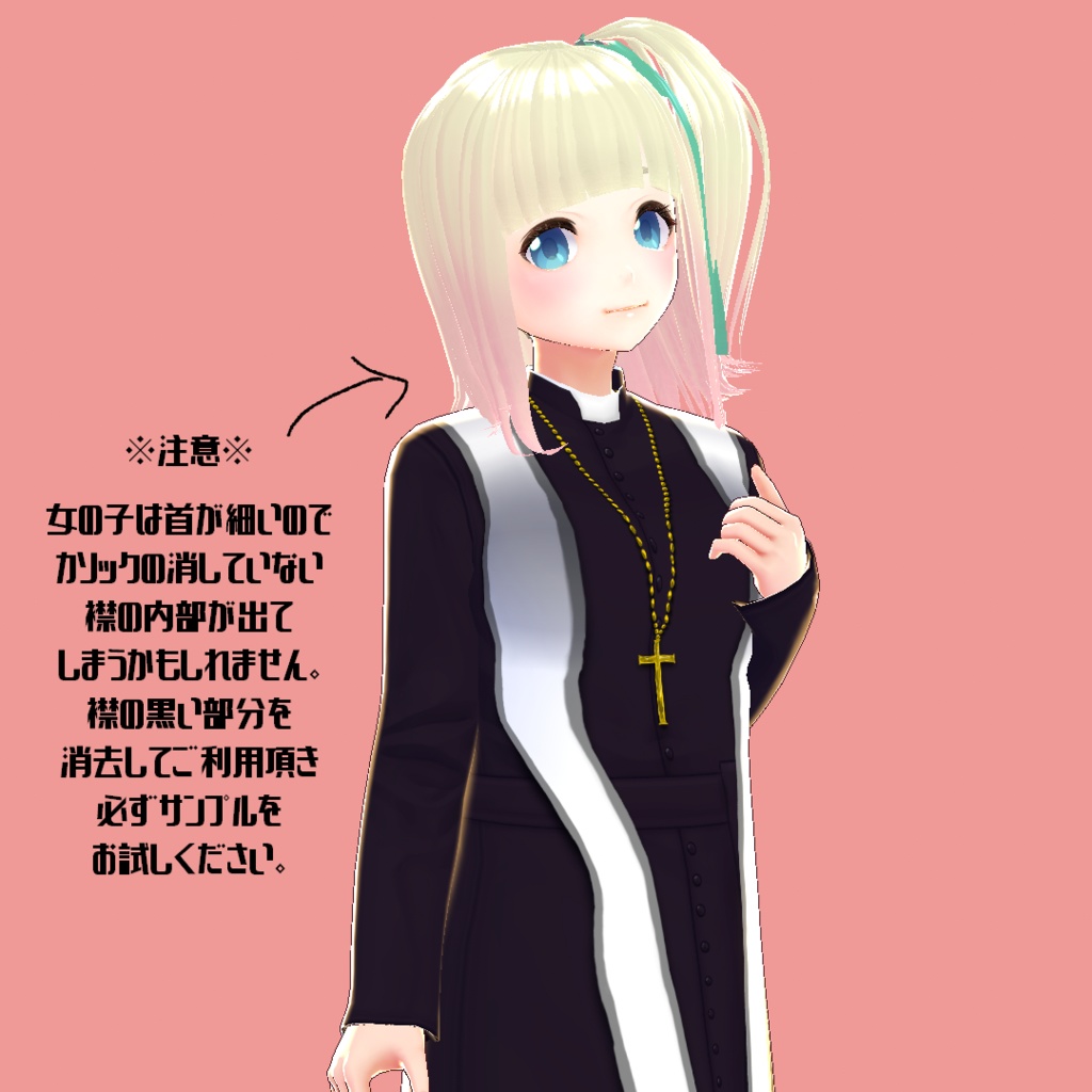 【男女兼用ロザリオ/ストラ付き】ハロウィン神父なりきりコスチュームセット【VRoid神父服/カソック衣装】