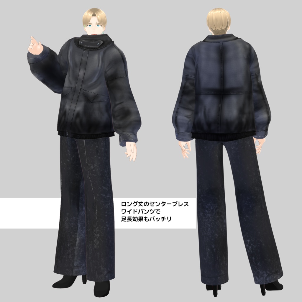 ユニセックス冬の三点コーデセット~ブルゾンセンタープレスワイドパンツヒールブーツ~