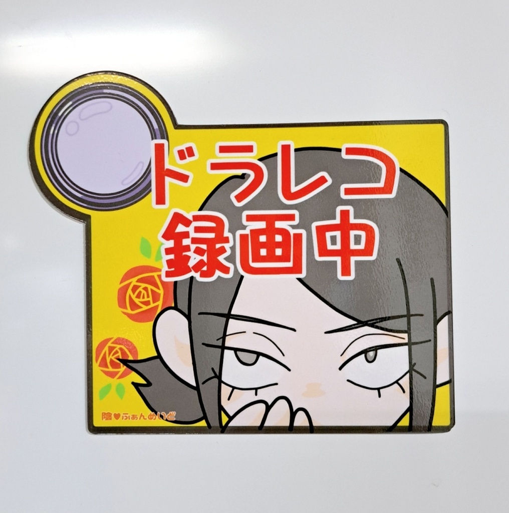 マグネットステッカー