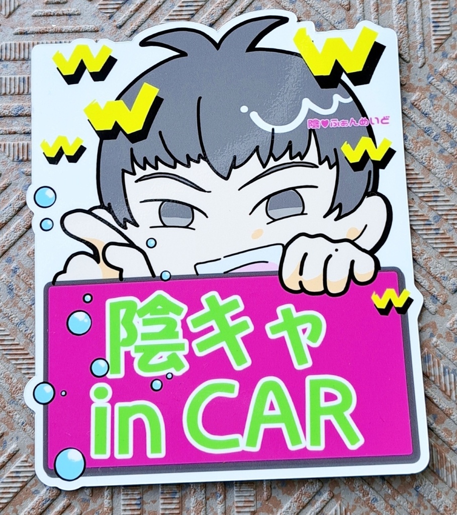 マグネットステッカー