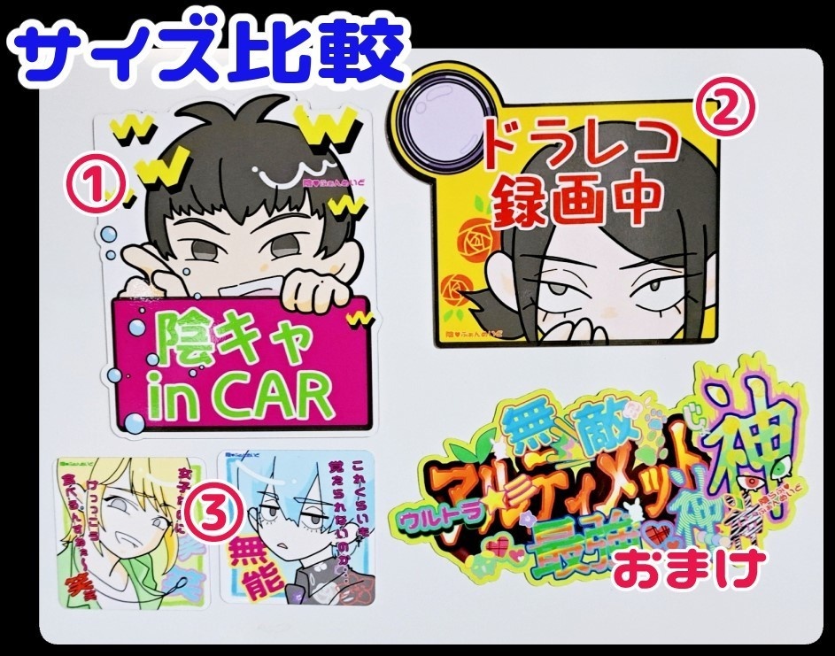 マグネットステッカー