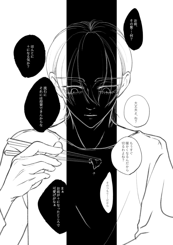 「はるのひ」