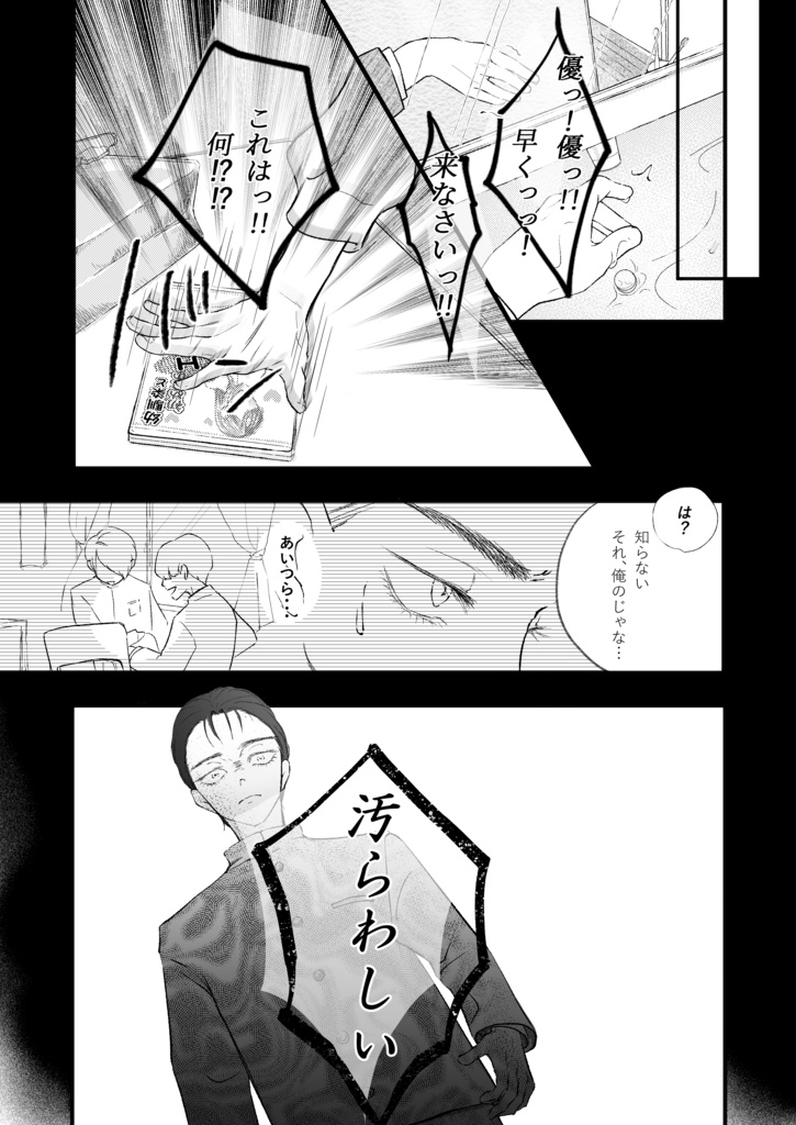 「はるのひ」