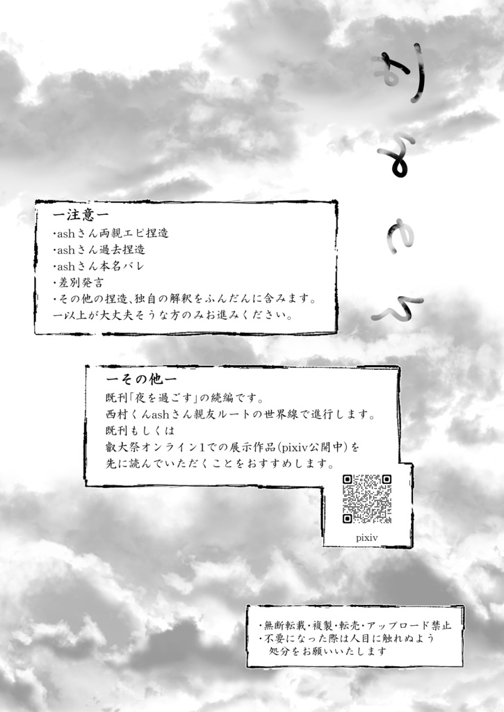 「はるのひ」