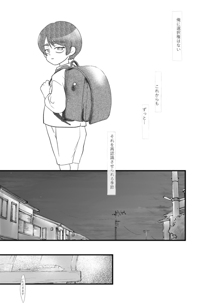 「はるのひ」