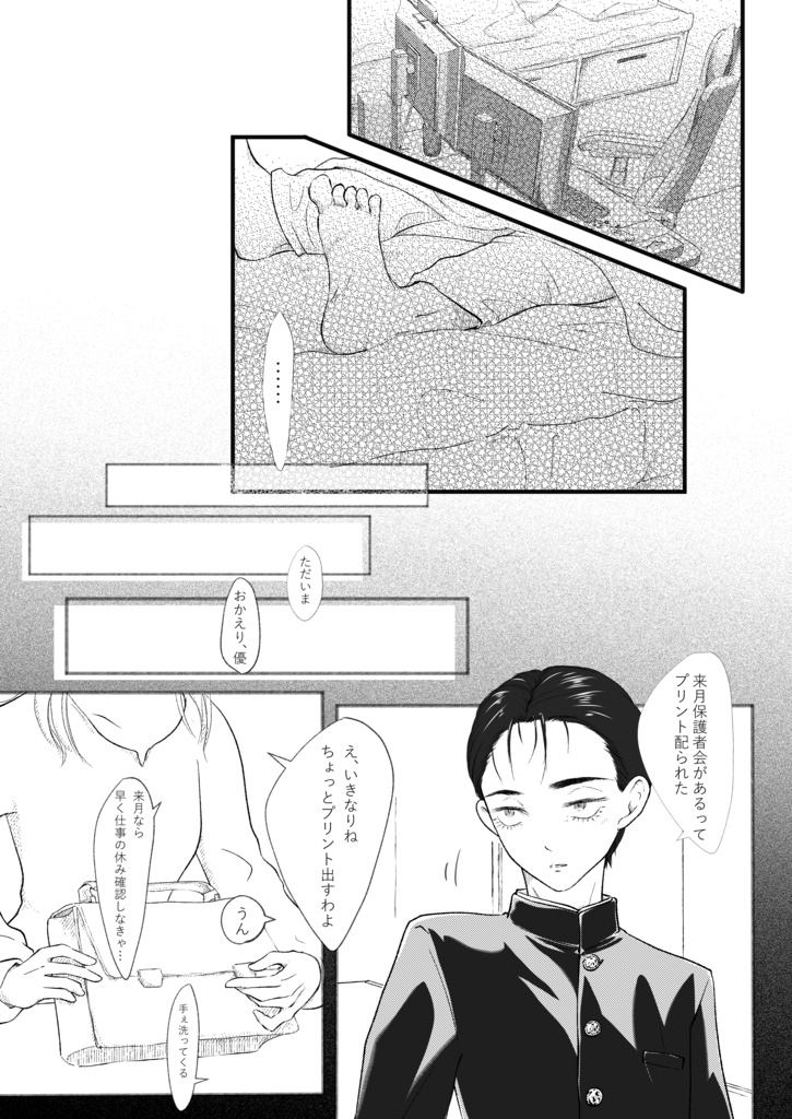 「はるのひ」