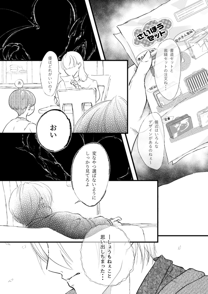 「はるのひ」
