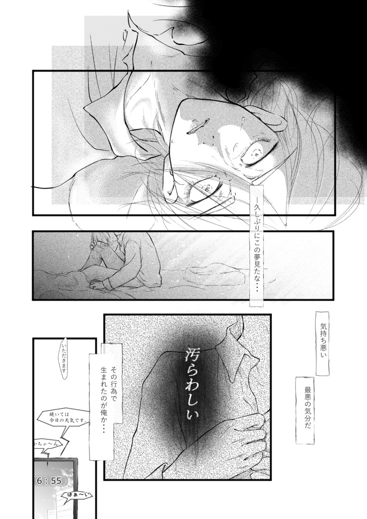 「はるのひ」