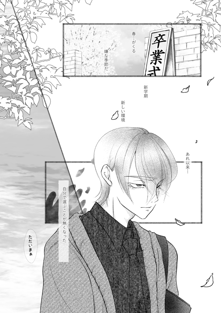 「はるのひ」