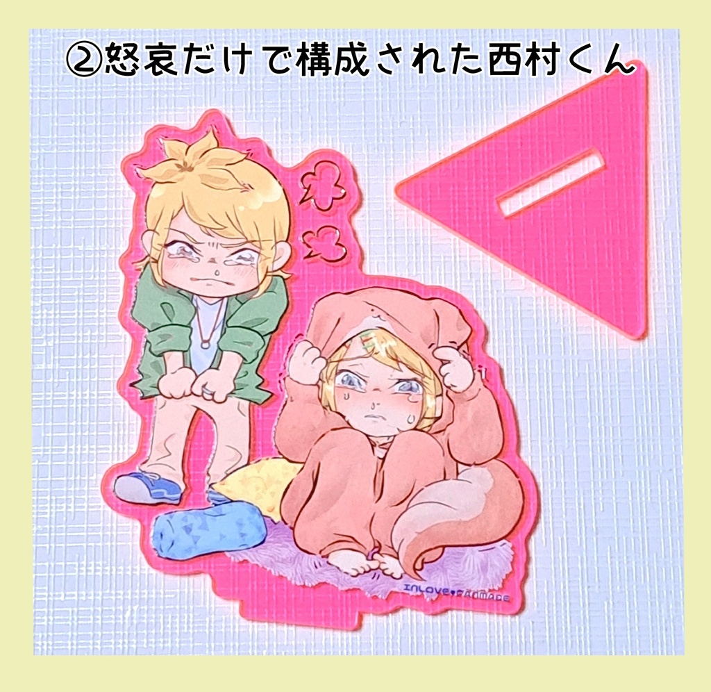 西村陽日アクリルスタンド2種