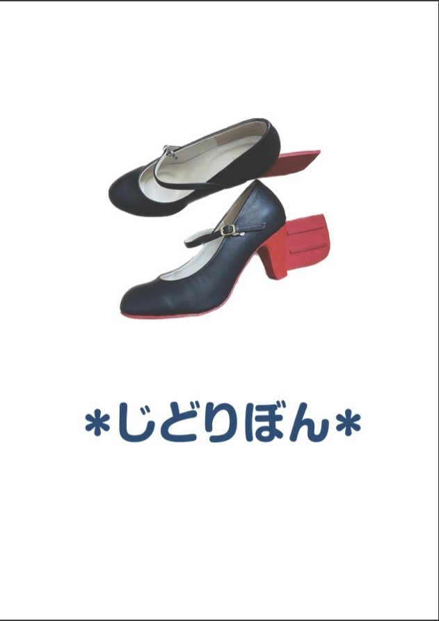 ＊じどりぼん＊