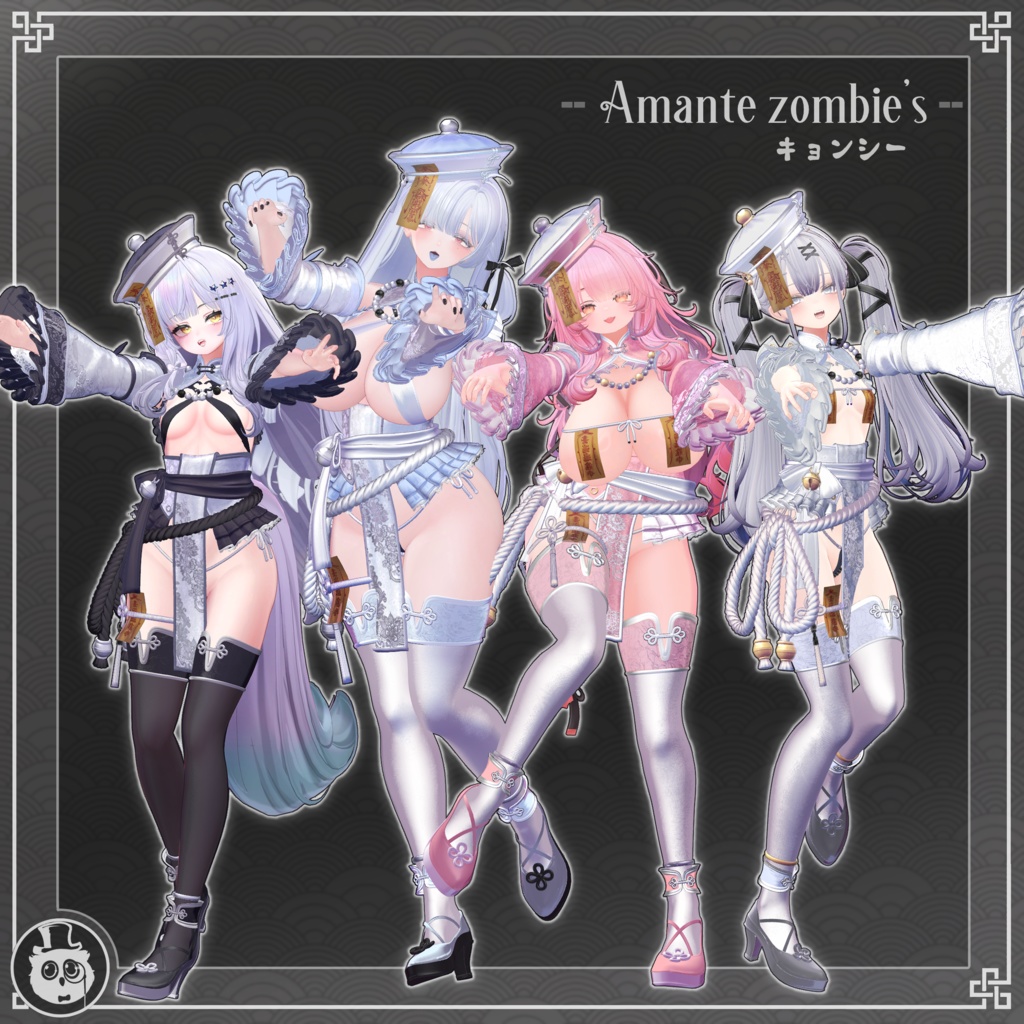 [10Avatar] ◇Amante zombie's 【 キョンシー恋人 】