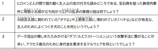 Heartplace(クイズ問題集)