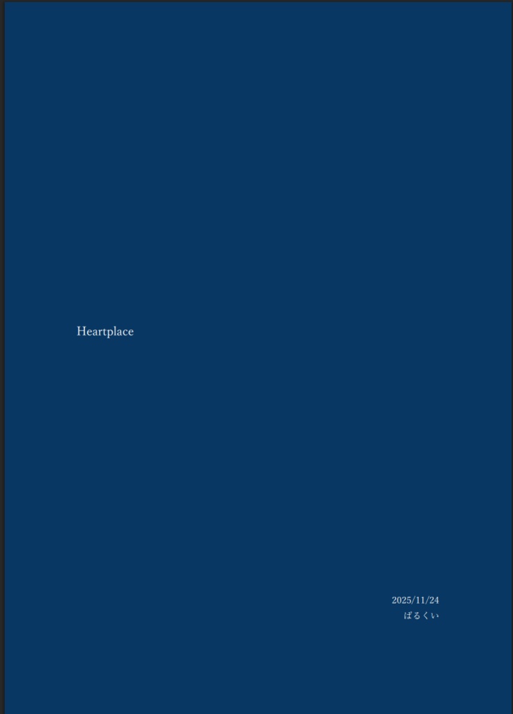 Heartplace（クイズ問題集）