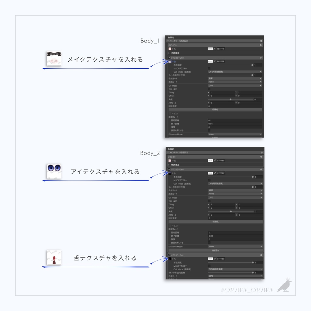 【❣ 期間限定無料 ❣】Make up & Eye Texture【LUMINA対応】